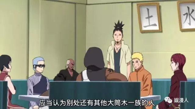 火影忍者博人傳第71集:八大影級忍者相聚,應對大筒木一族