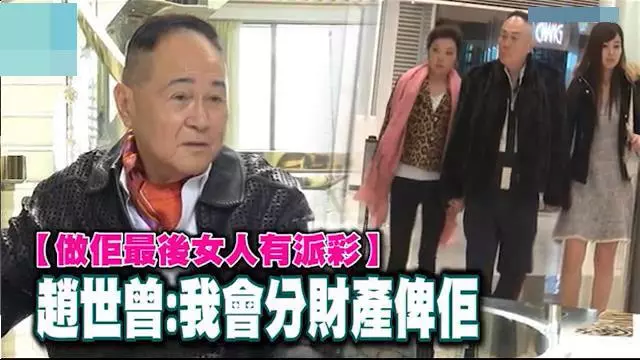 港媒曝82歲風流富豪又換新歡,女方態度強勢,還要他主動牽手!