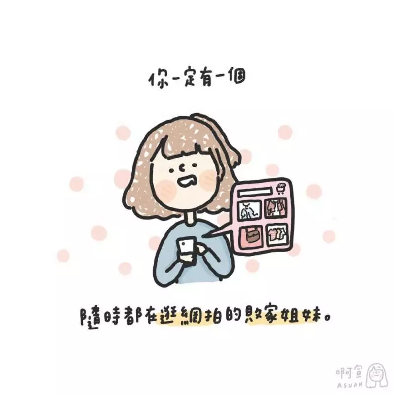 長期糧尾女生10大敗家實錄!尤其是「忍耐力失調症」發作,太可怕了!