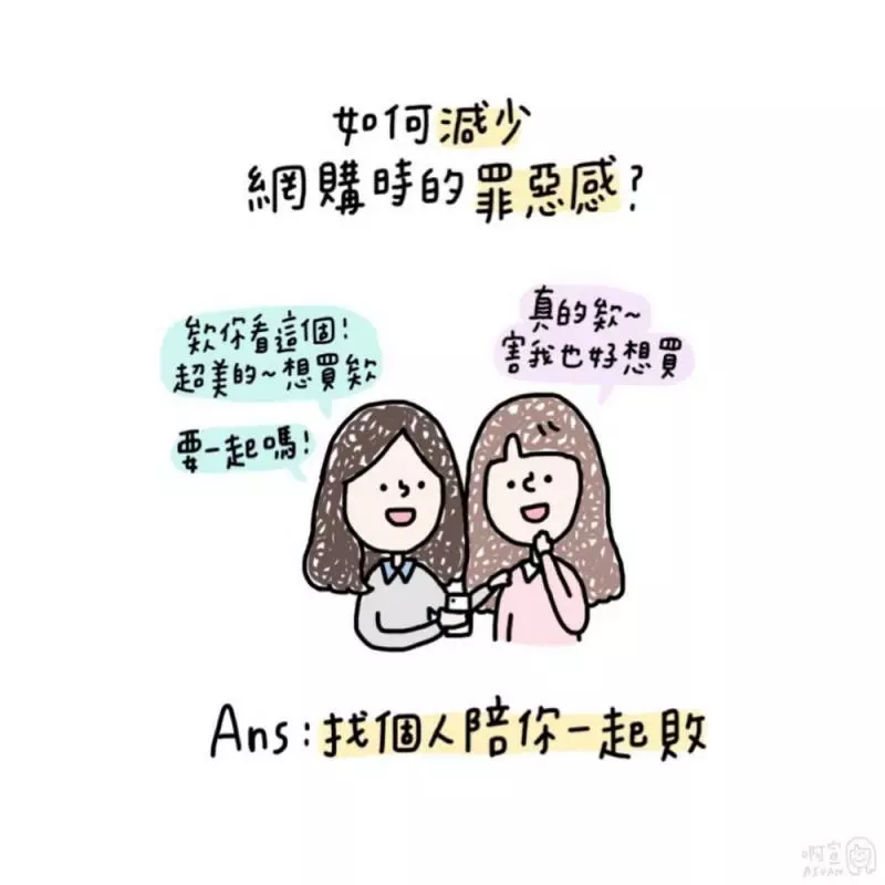 長期糧尾女生10大敗家實錄!尤其是「忍耐力失調症」發作,太可怕了!