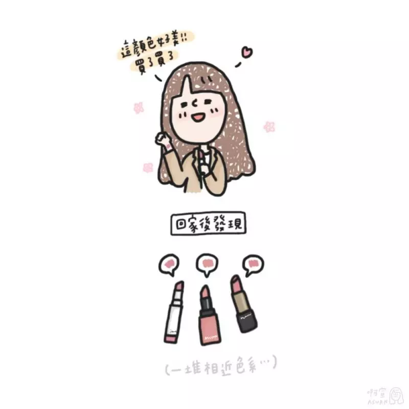 長期糧尾女生10大敗家實錄!尤其是「忍耐力失調症」發作,太可怕了!