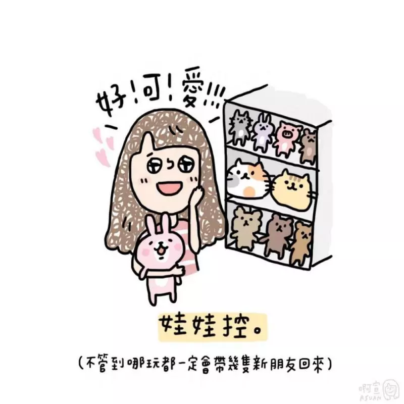 長期糧尾女生10大敗家實錄!尤其是「忍耐力失調症」發作,太可怕了!