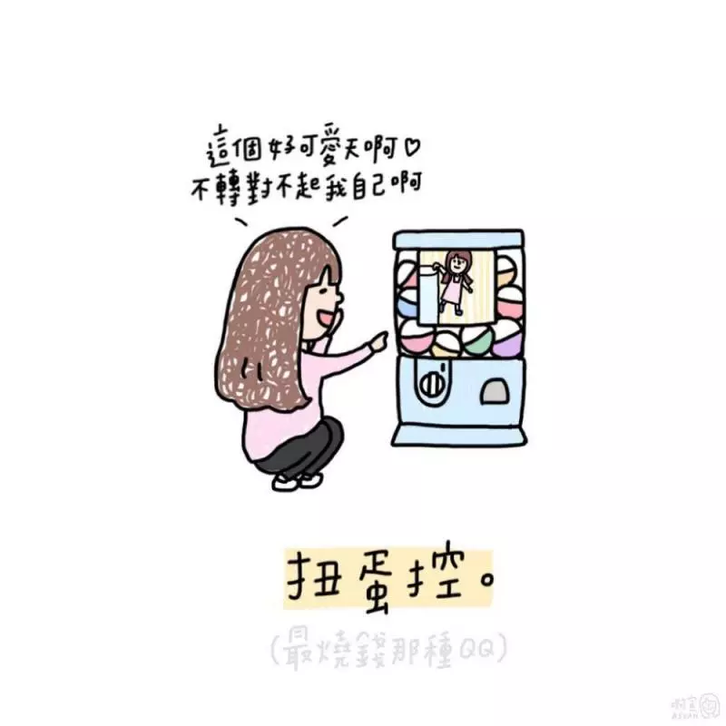 長期糧尾女生10大敗家實錄!尤其是「忍耐力失調症」發作,太可怕了!