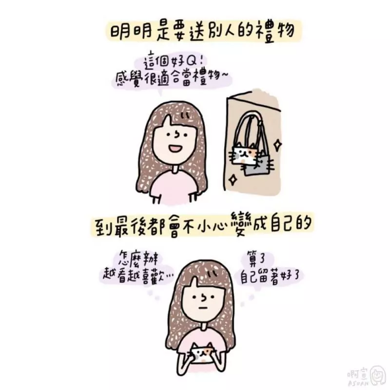 長期糧尾女生10大敗家實錄!尤其是「忍耐力失調症」發作,太可怕了!