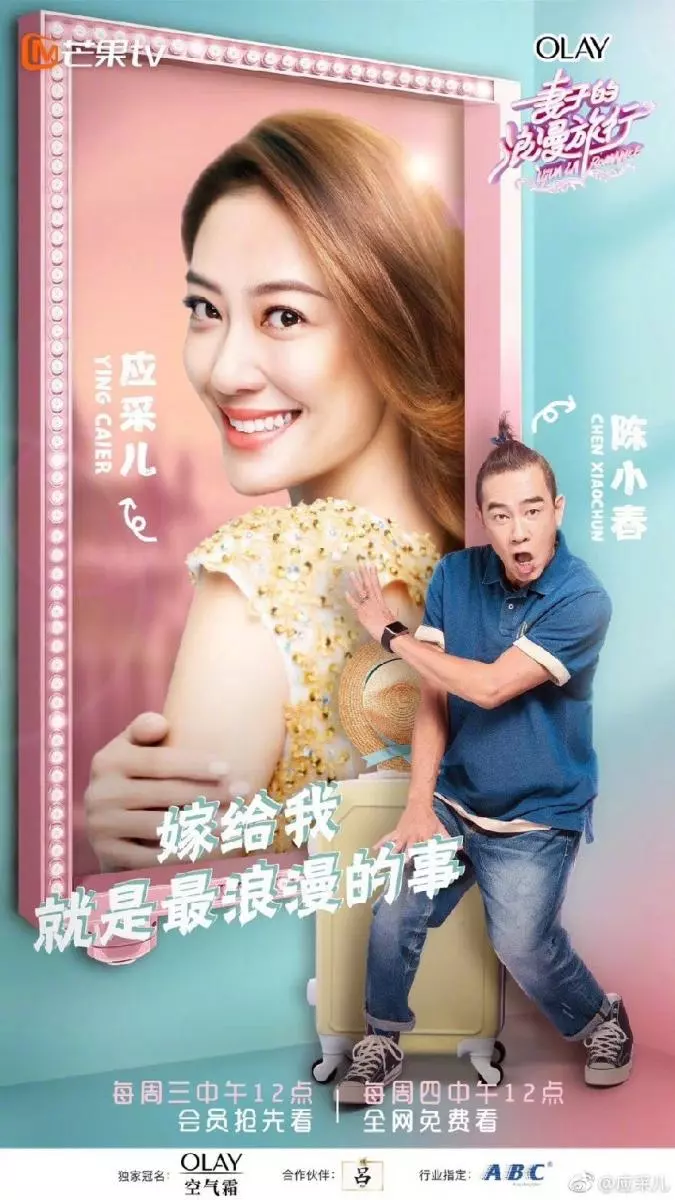 應采兒做過最浪漫的事? 陳小春「0思考秒答」炸閃光…全場服了