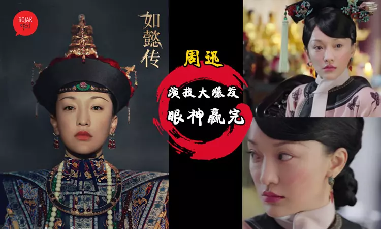 只有周迅可以做到!?眼神勝過千言萬語,周迅一句話都沒說就贏完了!網友:這演技我跪了!