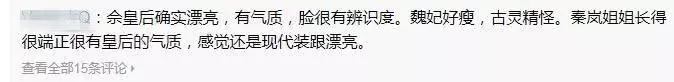 《延禧攻略》慶功宴秦嵐最美,佘詩曼最有氣質,吳謹言的腿好尷尬