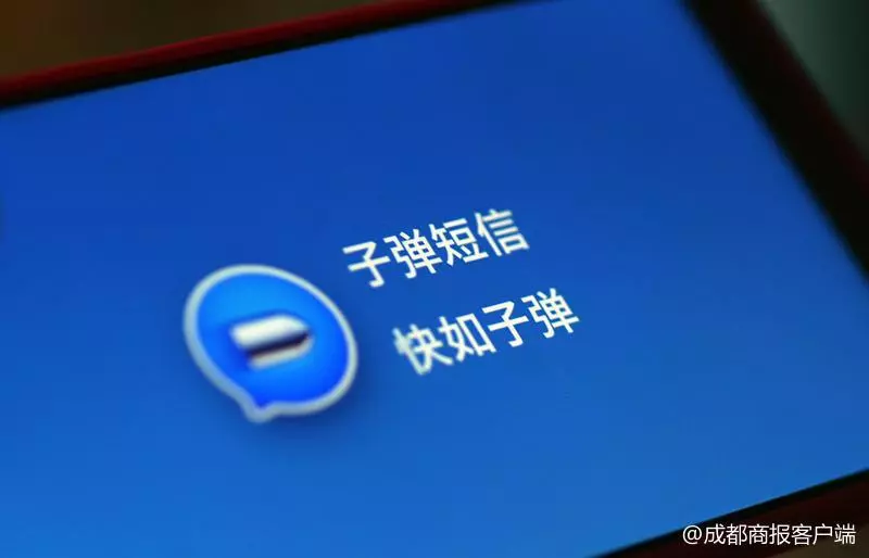 曇花一現還是社交黑馬?子彈簡訊10天激活用戶量超 400 萬