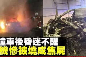 女子邊開車邊「抖音」結果猛撞護欄插入貫穿全車!在車裡待救時,仍在滑著手機!