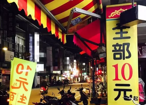 超便宜「10元商店」能賺什麼錢?老司機曝真相