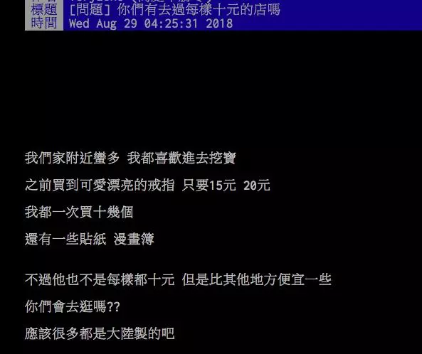 超便宜「10元商店」能賺什麼錢?老司機曝真相