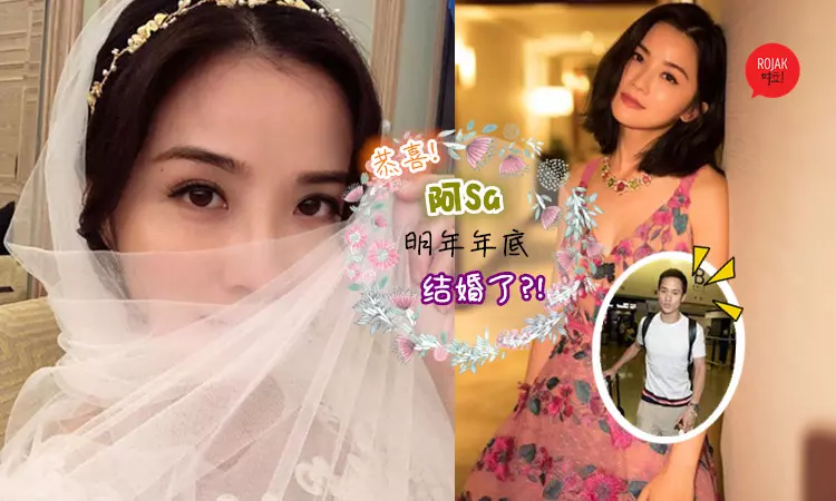 和鄭中基離婚8年,阿Sa明年年底要結婚了?!『身價過億』的麻將少東好像不錯wor~❤