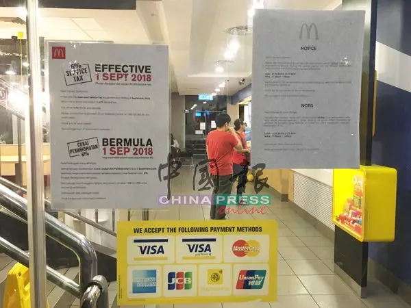 SST今開跑 快餐店暫停營業 更新價格