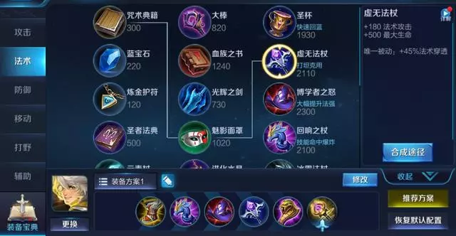 王者榮耀:現版本唯一不能放出來的法師,誰放誰去打野!
