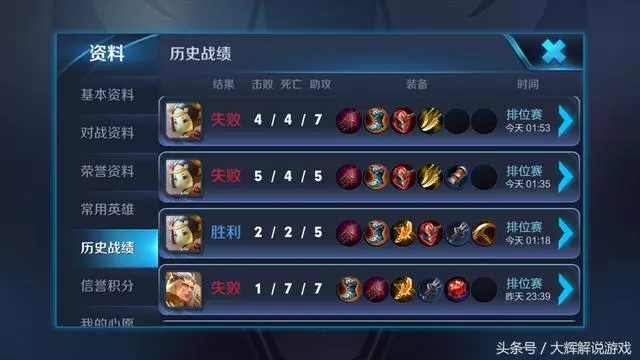 王者榮耀：想知道你為什麼一直停留在鑽石嗎？原因在於天美搞鬼