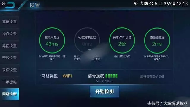 王者榮耀：想知道你為什麼一直停留在鑽石嗎？原因在於天美搞鬼