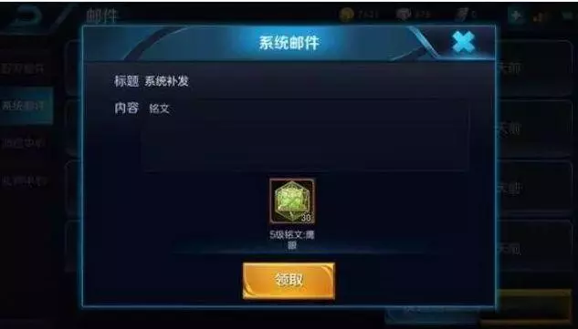 王者榮耀土豪V8退游，天美連發4封郵件挽回，楊冪帳號段位曝光