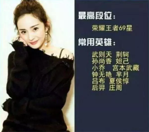 王者榮耀土豪V8退游，天美連發4封郵件挽回，楊冪帳號段位曝光