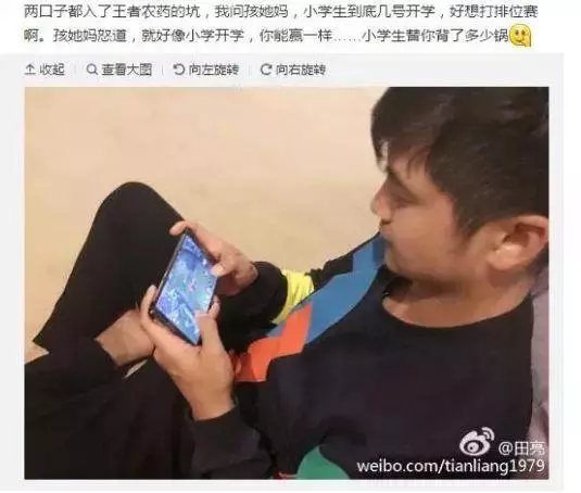 王者榮耀土豪V8退游，天美連發4封郵件挽回，楊冪帳號段位曝光