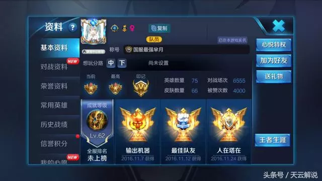 王者榮耀國服最強羋月:還在追求攻速暴擊?這樣出裝堪比不死之身