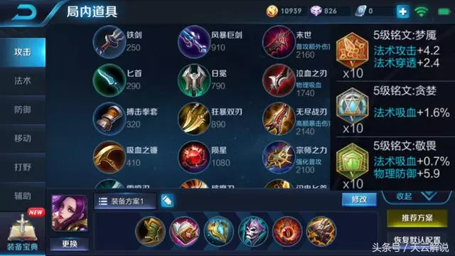 王者榮耀國服最強羋月:還在追求攻速暴擊?這樣出裝堪比不死之身