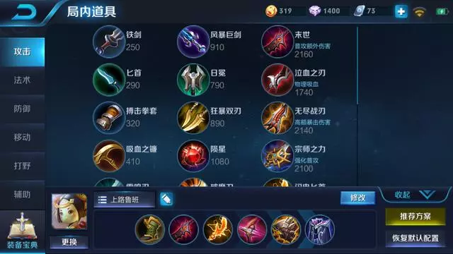 上單魯班,你沒有玩過的全新打法,對線無敵!