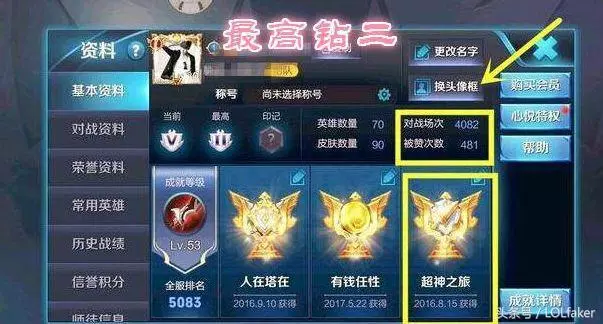 王者榮耀:4082場還沒上過星耀,發文吐槽!網友一語道出真相