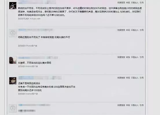 王者榮耀:不死鳥之眼成為被所有玩家嫌棄的道具,網友一句話說清