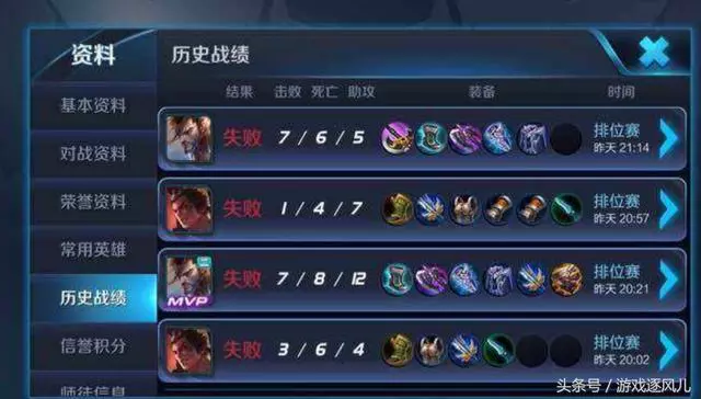 王者榮耀:V8玩家遇十連敗,怒開無敵模式,天美3封郵件表明心意