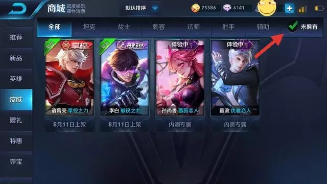土豪玩家皮膚已經買滿,結果曬出一張體驗卡,勝過任何一款皮膚
