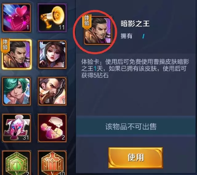 土豪玩家皮膚已經買滿,結果曬出一張體驗卡,勝過任何一款皮膚