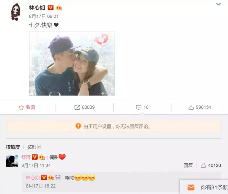 霍建華宣布再當爹!林心如二胎曬B超,網友:海豚當姐姐了!