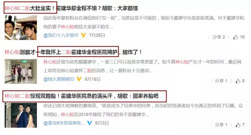 霍建華宣布再當爹!林心如二胎曬B超,網友:海豚當姐姐了!