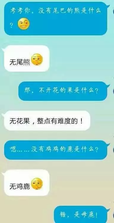 讓人爆笑的56個成語之最!太有才了!