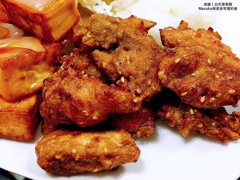 【炸雞食譜】台式香香雞|自製濕粉油炸香香雞的美味祕訣
