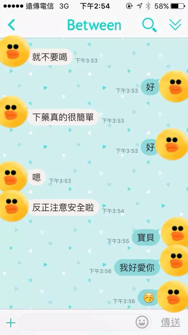 女大生初到夜店「找男友救駕」 男友傳一張圖讓網瘋喊:嫁給他!