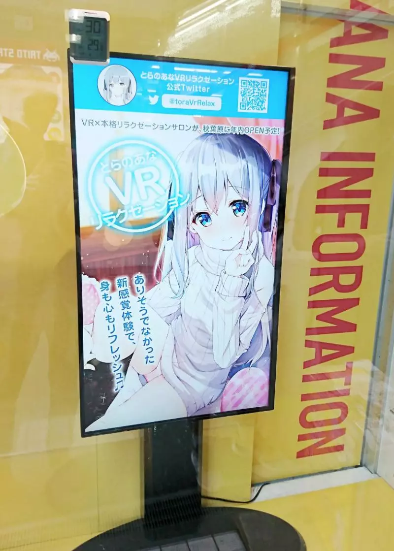 VR與腳底按摩合作!日本的創新組合「VR女主角+腳底按摩」!