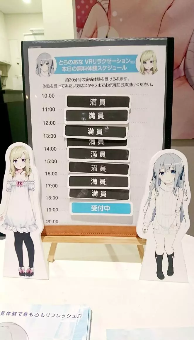 VR與腳底按摩合作!日本的創新組合「VR女主角+腳底按摩」!