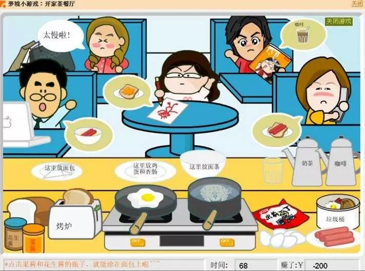 滿滿的回憶!來看看小時候一定玩過的「17款復古小遊戲」