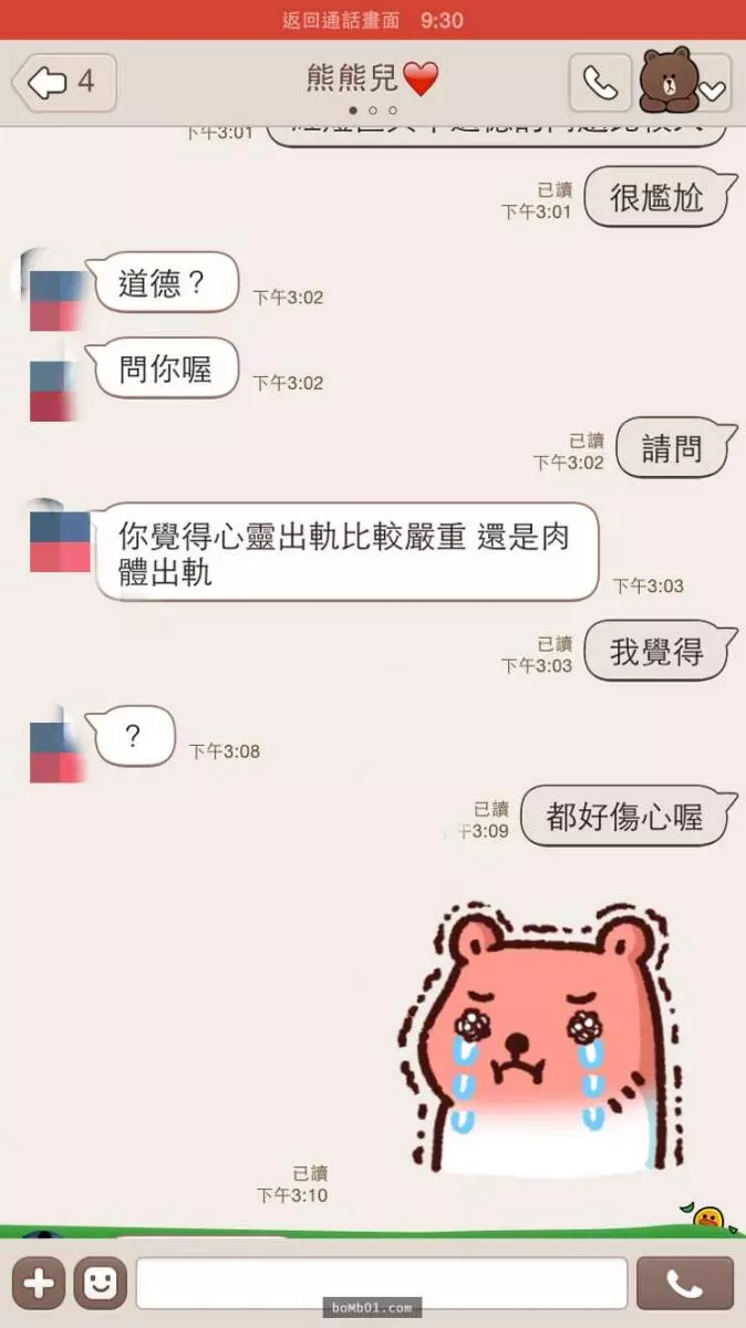 女友突然問「哪種出軌比較嚴重」時他已經察覺不對勁,追問後更是完全說不出話了…