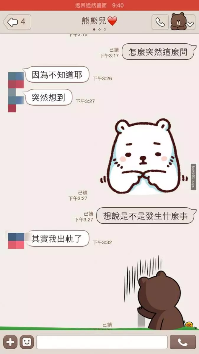 女友突然問「哪種出軌比較嚴重」時他已經察覺不對勁,追問後更是完全說不出話了…