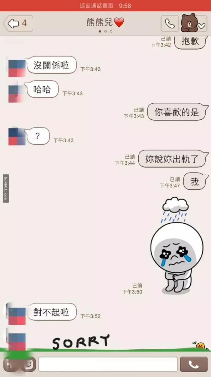 女友突然問「哪種出軌比較嚴重」時他已經察覺不對勁,追問後更是完全說不出話了…