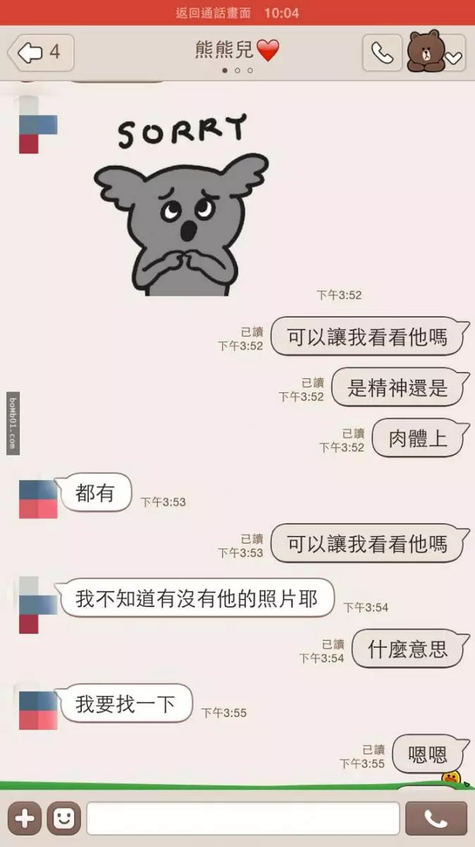 女友突然問「哪種出軌比較嚴重」時他已經察覺不對勁,追問後更是完全說不出話了…