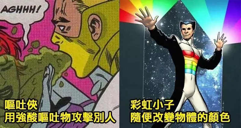 6個美漫中「廢到被打敗還會覺得羞恥」的超無能英雄。#2除了彈來彈去什麼都不會、#3卻是「最實用超能力」?!