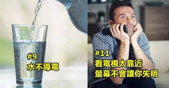 盤點21個你「一定被大人們騙過」的世紀謊言!其實「金魚腦的三秒記憶」一直都是誤會!?