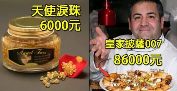 7個「瞬間榨乾錢包」的超奢華料理,最後一個直接讓人體驗「吃下一台汽車」的快感?