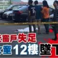 大道車禍下車指揮交通姐妹被撞姐傷妹死