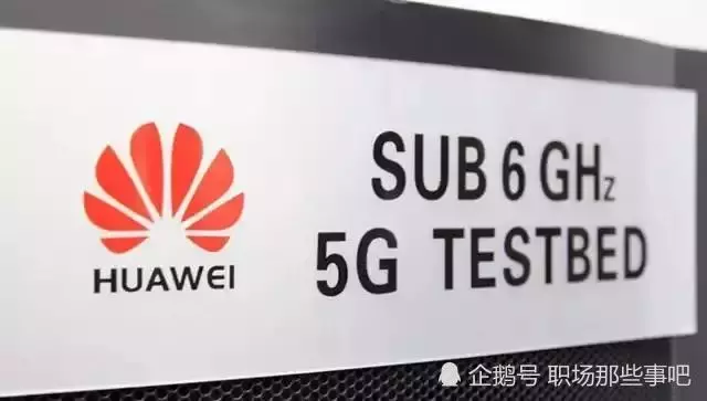 華為被迫撤離澳大利亞市場,受傷的不是華為,而是他們!