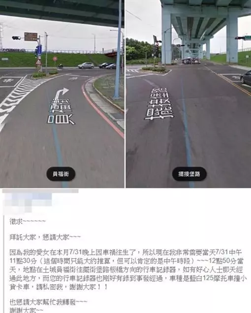 慟!18歲少女自撞身亡 姊哭:下輩子我們再當姊妹