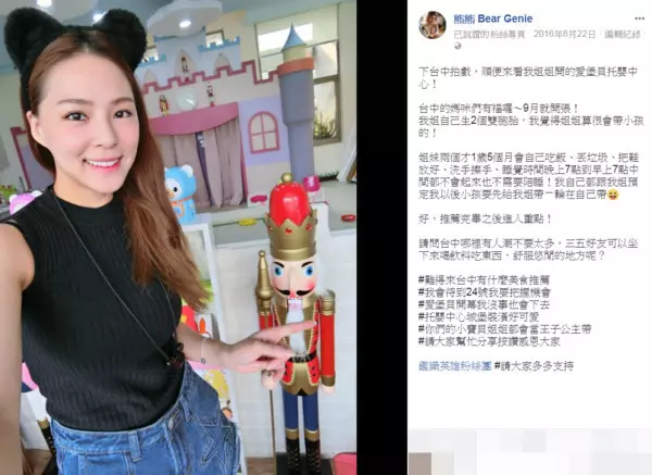 暴打7個月大女嬰!臺灣女藝人姐姐被肉搜...(內有影片)